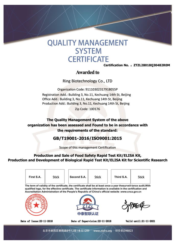 RINGBIO ISO9001 certificate