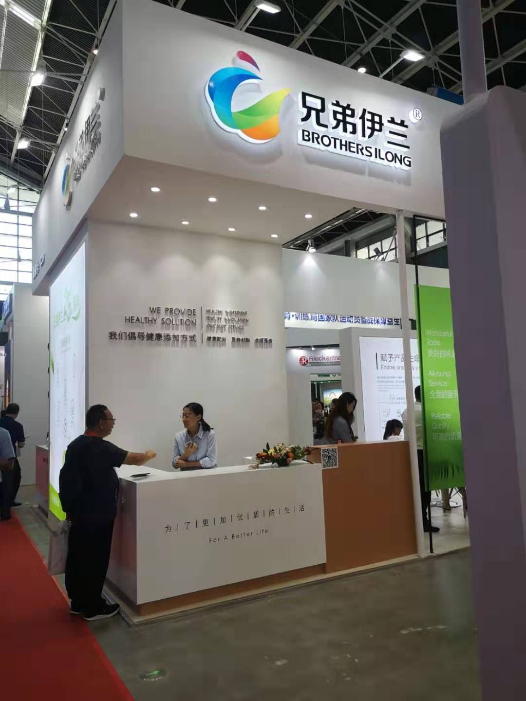 Ringbio/NBGen - International Dairy Technology Expo (CHINA 2019)